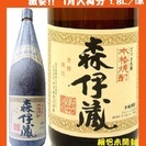 【森伊蔵】1.8L/1本　今月入荷分　大人気の焼酎です。