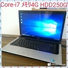 お取引中)ｸｱｯﾄﾞｺｱCore-i7 ﾒﾓﾘ4G搭載 超高速Windows10ノートPC Core-i7/ﾒﾓﾘ4GB/HDD250GB/DVD-RW/無線LAN/Libre Office [Dell Studio1557 ]