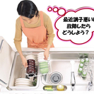ヤマハ「アシスト食洗機」交換工事