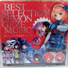 デモンゲイズ2 特典 BEST SELECTION DEMON GAZE MUSIC CD（Y）の画像