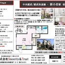 スグにでも居住可能です。家具付きバストイレ別♪ジモティからのお問...