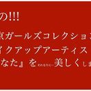 メークでイメチェン彼を振り向かそう作戦！