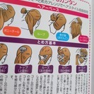 再終値下げ）髪飾り　試着のみ　　バレッタでもシュシュでもないSwinky（スインキー）の画像