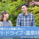 受付を終了いたしました。≪前橋恋活≫2/5(日)15時開催！同じ...