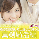 受付終了いたしました！≪高崎婚活≫2/4(土）19時開催！大人女...