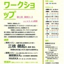 三枝健起監督による【シニアのためのワークショップ第二回演技コース】