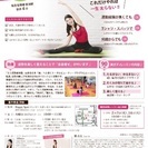 気になる『ボディーラインの崩れ』に効果バツグン！ ユミ式整美体操 豊中教室 無料体験レッスン会開催‼️の画像