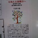 パソコン指導ボランティア募集