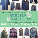 洋裁教室主催のハンドメイド婦人服・アクセサリー&フランス雑貨の販...