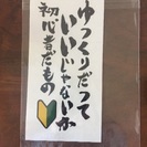 初心者の方。いいもの発見‼️