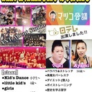 ANT.Alient☆GOGOグラマザ！パラパラダンス 目指せ！美しい50代！の画像