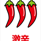 《激辛》蒙古タンメン挑戦しましょー♪