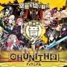 チュウニズムLINEグループメンバー募集！