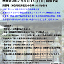 海老名 ジ・インディーズ映画祭　