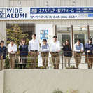『MADOショップ SUCCESS2016』 グランプリ受賞！！【ワイドアルミ　横浜市　戸塚　窓・お庭・外構　リフォーム】 − 神奈川県