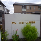 介護スタッフ募集の画像