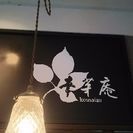 素敵カフェ☕💕でカフェ会😊参加メンバー募集✨