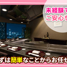 【2017年4月リニューアルオープン！】【駅チカホテル！】12名の大量募集！！[Ａ][Ｐ][社]未経験OK！ホテル内の(1)ホール(2)調理の画像