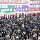＜急募!!2月15日から17日短期のお仕事です！！＞
