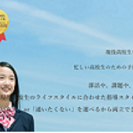【大学受験をお考えの方へ】面談を受けて良かったＮＯ１地区です