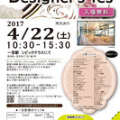 Designer's fes（デザイナーズフェス）の画像