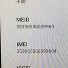 au SONY/ソニー タブレット Xperia Z2 Tablet SOT21ブラック　の画像