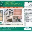 ジモティーを見たと言うと仲介手数料無料です☆彡