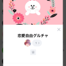 恋愛