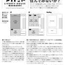 ■4月から空きます！JR前橋駅徒歩10分、前橋市の補助金で学生最...