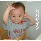 ベビーサイン体験会（無料）inベビーザらス新浦安店