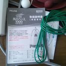 風呂バンス1000の画像