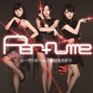 Perfume ダンスメンバー募集(あ〜ちゃん、かしゆか)