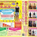 ★耳ツボダイエットけんけん　つくば店・牛久店　　大人気メニューフ...