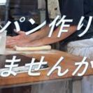 【あんぱんなどのパンを作ってみませんか？】老舗ベーカリーのパン製造補助！！の画像