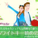 男女にとってビッグイベントのバレンタイン♪ 「LOVE MAX ...