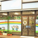 放課後等デイサービス/児童発達支援　子供たちの成長を支援！！　支...