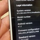 「値下げ」motorola is12mシムフリー化済み。訳あり(中国ロム仕様)の画像