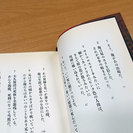「共犯者」　山崎永幸　絶版本　帯付き　埼玉愛犬家連続殺人事件　冷たい熱帯魚　園子温の画像