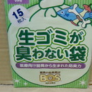 生ゴミが臭わない袋　15枚入