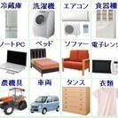 【不用品回収／即日に低価格で解決！】
