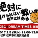【千葉県船橋市】バスケチーム運営スタッフの画像
