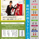 ジムインストラクター募集！高額歩合の画像