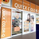 ヘアカラー専門店クイックカラーQミスターマックス粕屋店
