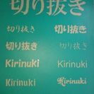 マスキング切り抜きサービス