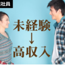 未経験からの時給1500円！日払いOK！日勤のみで土日祝も休みです★