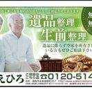 鳥取　骨董品・古美術品・美術品・茶道具・仏像・刀剣・絵画・貴金属・切手・古銭・家具・ブランド品・その他リサイクル品全般を高価買取り致しております。 - 不用品処分