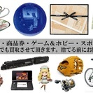 回収業・不動産業・解体業・不用品整理などのビジネスパートナー募集 - メンバー募集