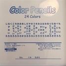 新品 色鉛筆 24色 セットの画像
