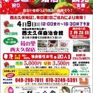 第3回　婚活イベントinもろやま　田舎の婚活　苺狩り×婚活×観光支援