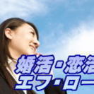 鹿島/神栖方面　婚活・恋活11月イベント予定 - 神栖市